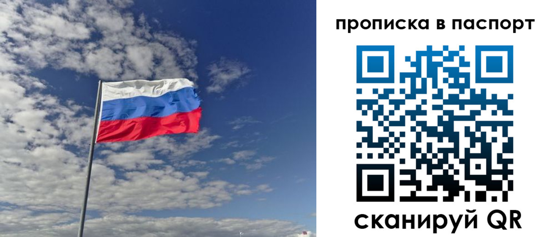 временная регистрация надежно в Балтийске
