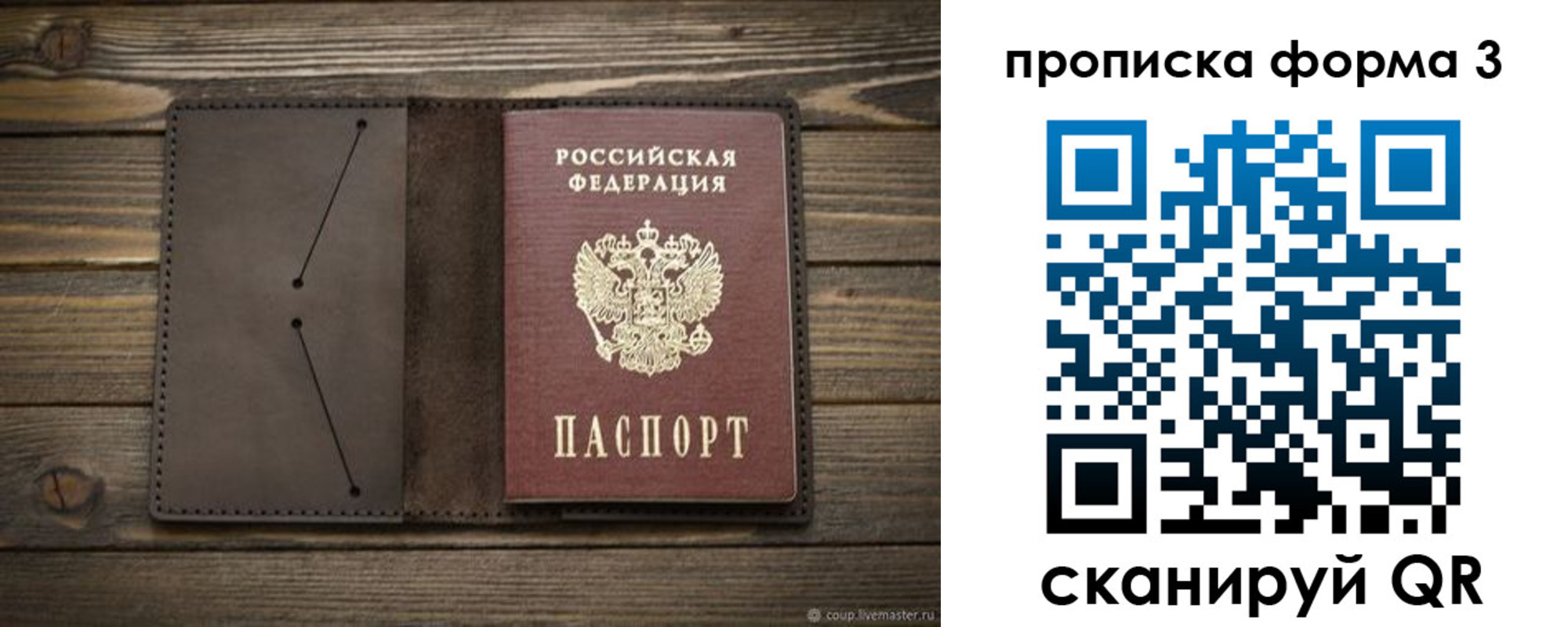 регистрация для дет. сада в Балтийске