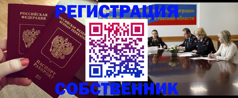 регистрация в Балтийске