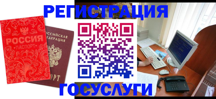 временная регистрация в квартире в Балтийске