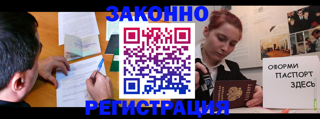 временная регистрация гарантия в Балтийске