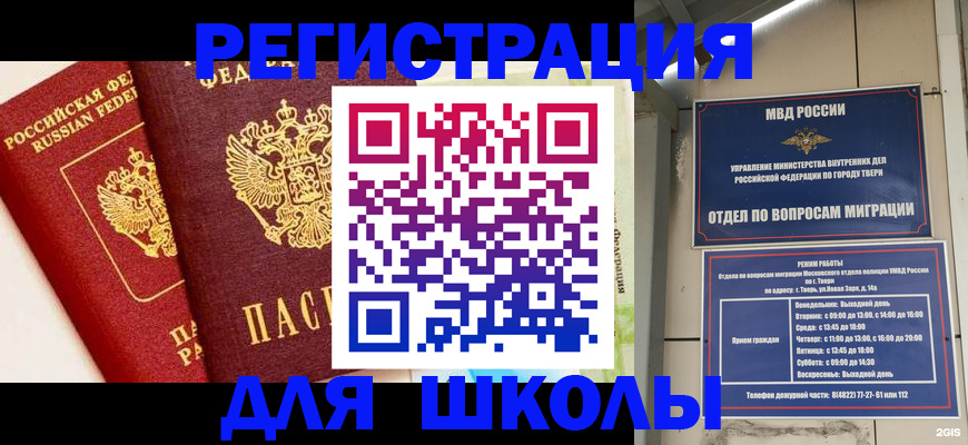 прописка для кредита в Балтийске