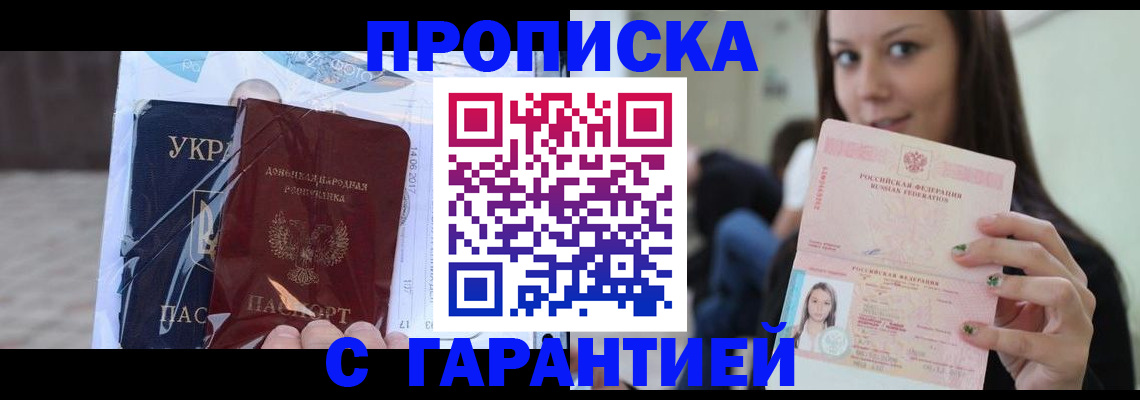 временная регистрация 2025 в Балтийске